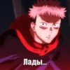 Jujutsu Kaisen Animated (RUS) #1 5