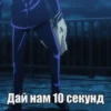 Jujutsu Kaisen Animated (RUS) #1 14