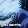 Jujutsu Kaisen Animated (RUS) #1 16