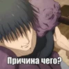 Jujutsu Kaisen Animated (RUS) #1 28
