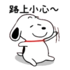 【Snoopy 可愛大動作】   WhatsApp 動態 Sticker  全套免費下載 9
