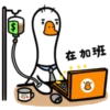 White Goose - GIF 7