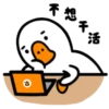 White Goose - GIF 8