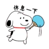 【Snoopy 可愛大動作】   WhatsApp 動態 Sticker  全套免費下載 19