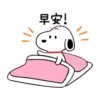 【Snoopy 可愛大動作】   WhatsApp 動態 Sticker  全套免費下載 24