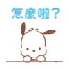 Pochacco 6