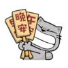 Animation good morning 25