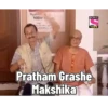 पित SONY Pratham Grashe Makshika पल
