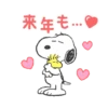 Snoopy 21