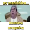 nv manishiva... maanava mruganiva