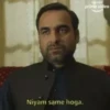 Mirzapur 11