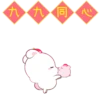 Happy Bunny Holidays 5