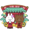 BROWN & FRIENDS : Chinese New Year 12