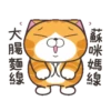 白爛貓 聖誕魔幻樂園)(New) 12