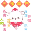 Happy Bunny Holidays 11