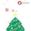 Christmas Sticker Pack 2022 (TCN) 11