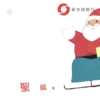 Christmas Sticker Pack 2022 (TCN) 12