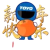 Toyo Chinese New Year Sticker Greetings 9