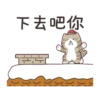 白爛貓 聖誕魔幻樂園)(New) 17