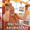 זאי Sher Grind kar raha haiUT