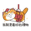 白爛貓 聖誕魔幻樂園)(New) 21