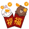 BROWN & FRIENDS : Chinese New Year 28