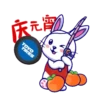 Toyo Chinese New Year Sticker Greetings 12