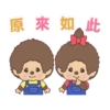 Monchhinchi 22