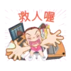 Jumbooka 14 粉領小妹職場求生記 5