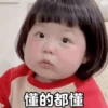 Baby 12