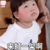 Baby 18