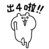 White Bear full Screen Sticker 22
