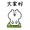 White Bear full Screen Sticker 23