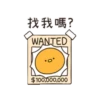 橘色小鴨鴨炫砲人生 7