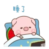 肉肉豬 8 8