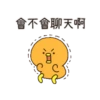 橘色小鴨鴨炫砲人生 14