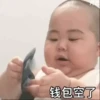 Indonesian chubby @ShiSano 25