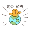 橘色小鴨鴨炫砲人生 24