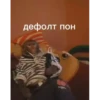 обезьRни пон :: @fStikBot 9