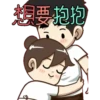 可愛老婆全螢幕 9