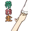 可愛老婆全螢幕 16
