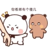 Bubu&Dudu things 26