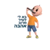 טו באב 2023 10