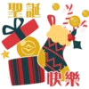 Merry Christmas 11
