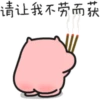 Quby茶救賀歲編+菜豬9 7