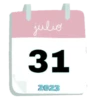 CALENDARIO  📅  JULIO #2 21