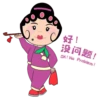 Nam Hwa Opera Sticker - The Match-maker 媒姨 9
