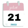 CALENDARIO 📅 JULIO #1 6