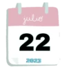CALENDARIO 📅 JULIO #1 7