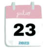 CALENDARIO 📅 JULIO #1 8